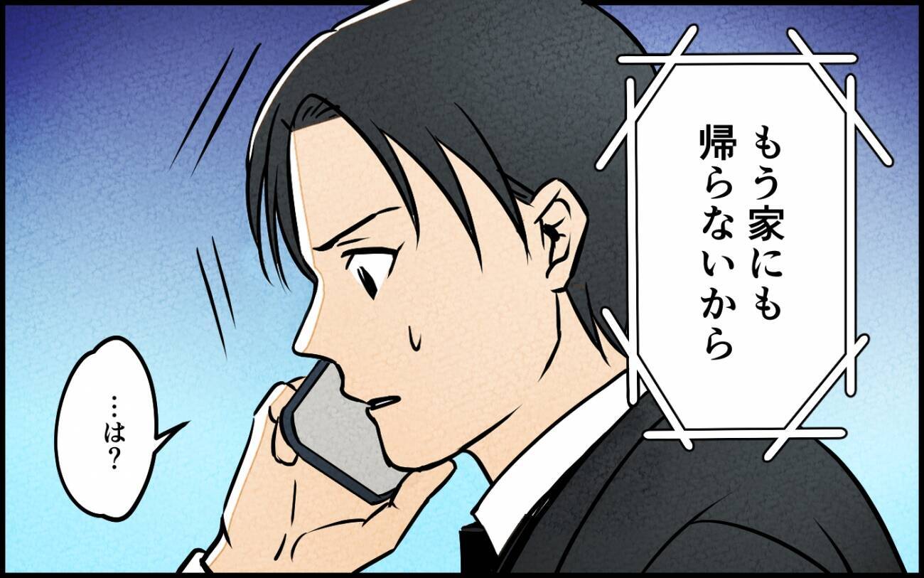 専業主婦がやっていけるわけがないと憤る夫に妻が痛烈な言葉を浴びせる