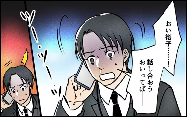 「専業主婦がやっていけるわけがないと憤る夫に妻が痛烈な言葉を浴びせる」の画像