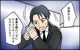 「専業主婦がやっていけるわけがないと憤る夫に妻が痛烈な言葉を浴びせる」の画像5