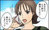 「専業主婦がやっていけるわけがないと憤る夫に妻が痛烈な言葉を浴びせる」の画像10