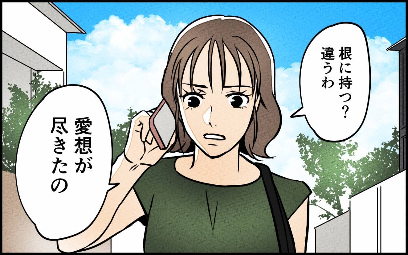 専業主婦がやっていけるわけがないと憤る夫に妻が痛烈な言葉を浴びせる