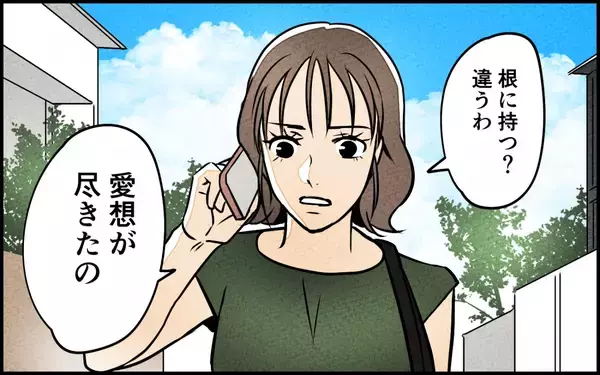 「専業主婦がやっていけるわけがないと憤る夫に妻が痛烈な言葉を浴びせる」の画像