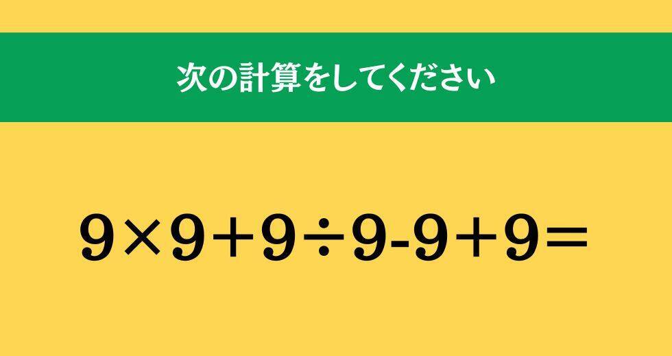 大人ならわかる？ 小学校の「算数」問題＜Vol.1946＞