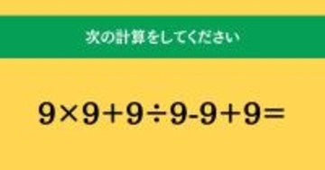 大人ならわかる？ 小学校の「算数」問題＜Vol.1946＞