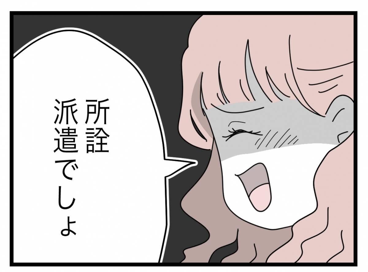 【漫画】「復職できて調子乗っちゃった？」浮気女、ずいぶん威勢がいい【半分夫 Vol.93】