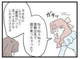 「【漫画】「復職できて調子乗っちゃった？」浮気女、ずいぶん威勢がいい【半分夫 Vol.93】」の画像1