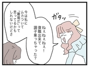 【漫画】「復職できて調子乗っちゃった？」浮気女、ずいぶん威勢がいい【半分夫 Vol.93】