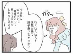 【漫画】「復職できて調子乗っちゃった？」浮気女、ずいぶん威勢がいい【半分夫 Vol.93】