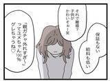 「【漫画】「復職できて調子乗っちゃった？」浮気女、ずいぶん威勢がいい【半分夫 Vol.93】」の画像3