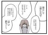 「【漫画】「復職できて調子乗っちゃった？」浮気女、ずいぶん威勢がいい【半分夫 Vol.93】」の画像4