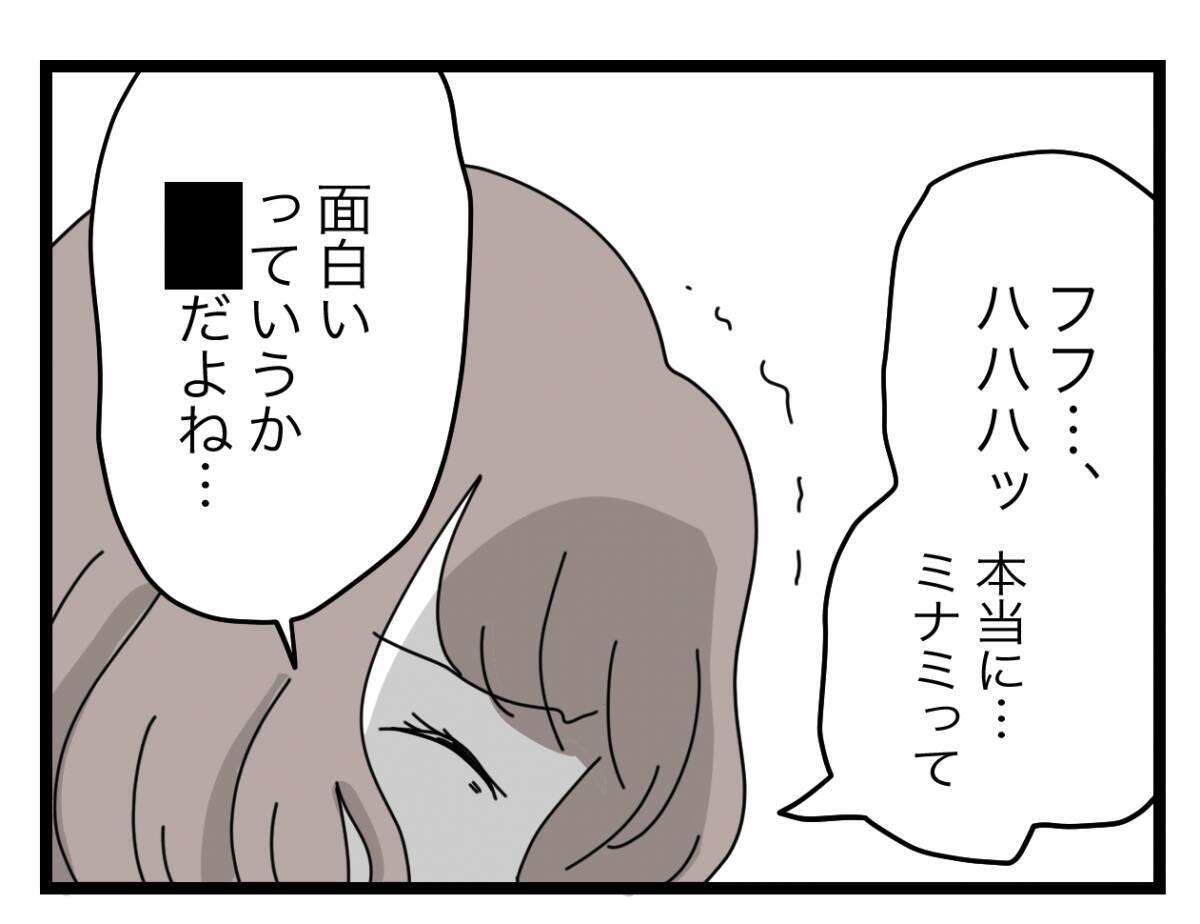 【漫画】「復職できて調子乗っちゃった？」浮気女、ずいぶん威勢がいい【半分夫 Vol.93】