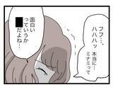 「【漫画】「復職できて調子乗っちゃった？」浮気女、ずいぶん威勢がいい【半分夫 Vol.93】」の画像6