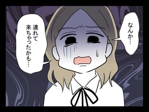 「どうしよう、連れてきちゃったかも」と青ざめる妹　もしかしてあの事故現場から…？【漫画】