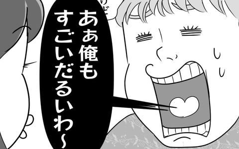 熱を出した私に「俺もだるいわ～」と夫　なぜ大変さを競おうとする!?の画像