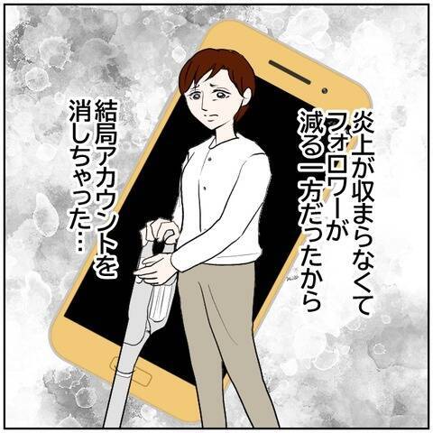 【漫画】「地獄…」責任をなすりつけ合い大喧嘩【ボクは良いパパ・良い夫 Vol.167】