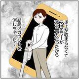 「【漫画】「地獄…」責任をなすりつけ合い大喧嘩【ボクは良いパパ・良い夫 Vol.167】」の画像5