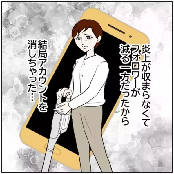 「【漫画】「地獄…」責任をなすりつけ合い大喧嘩【ボクは良いパパ・良い夫 Vol.167】」の画像