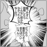「【漫画】「地獄…」責任をなすりつけ合い大喧嘩【ボクは良いパパ・良い夫 Vol.167】」の画像3
