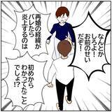 「【漫画】「地獄…」責任をなすりつけ合い大喧嘩【ボクは良いパパ・良い夫 Vol.167】」の画像1