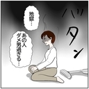 【漫画】「地獄…」責任をなすりつけ合い大喧嘩【ボクは良いパパ・良い夫 Vol.167】の画像