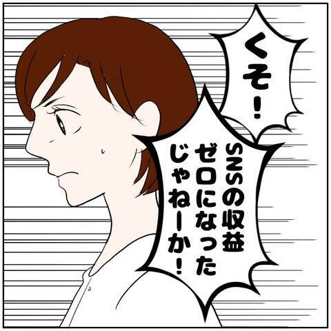 【漫画】「地獄…」責任をなすりつけ合い大喧嘩【ボクは良いパパ・良い夫 Vol.167】