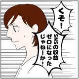 「【漫画】「地獄…」責任をなすりつけ合い大喧嘩【ボクは良いパパ・良い夫 Vol.167】」の画像6