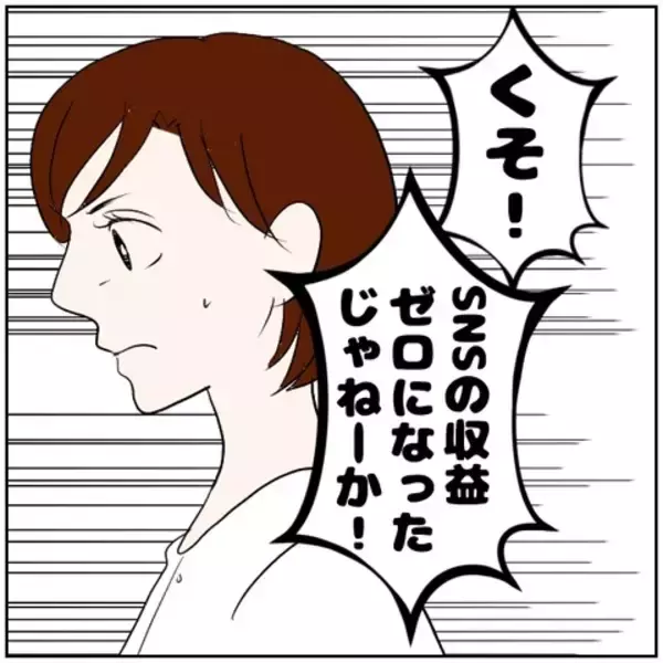 「【漫画】「地獄…」責任をなすりつけ合い大喧嘩【ボクは良いパパ・良い夫 Vol.167】」の画像