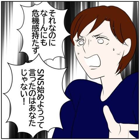 【漫画】「地獄…」責任をなすりつけ合い大喧嘩【ボクは良いパパ・良い夫 Vol.167】