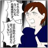 「【漫画】「地獄…」責任をなすりつけ合い大喧嘩【ボクは良いパパ・良い夫 Vol.167】」の画像2