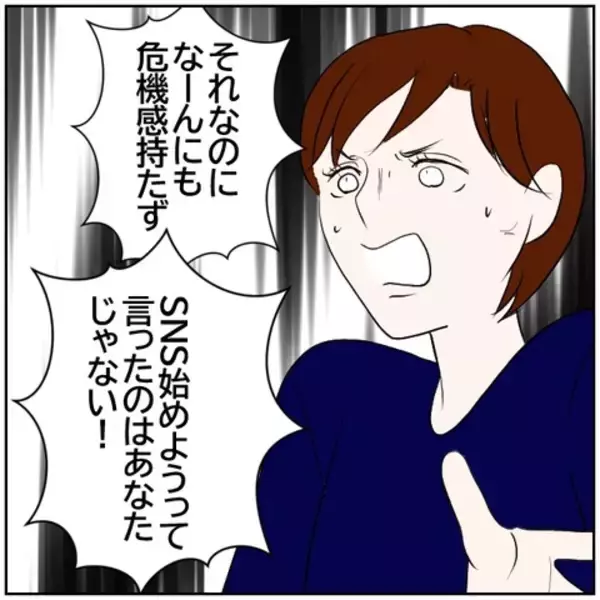 「【漫画】「地獄…」責任をなすりつけ合い大喧嘩【ボクは良いパパ・良い夫 Vol.167】」の画像