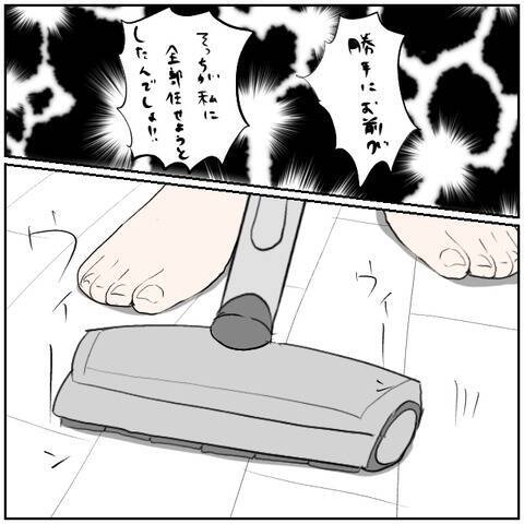 【漫画】「地獄…」責任をなすりつけ合い大喧嘩【ボクは良いパパ・良い夫 Vol.167】