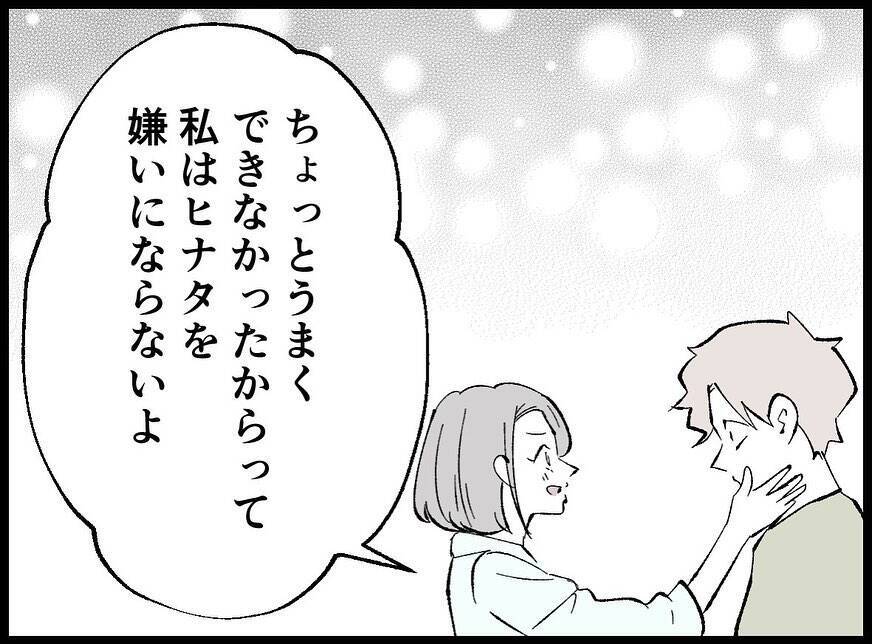 【漫画】夜中の“部屋通い”は続く…今夜は妻が目を覚ました【妻の友達を抱いたけど Vol.59】