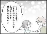 「【漫画】夜中の“部屋通い”は続く…今夜は妻が目を覚ました【妻の友達を抱いたけど Vol.59】」の画像4