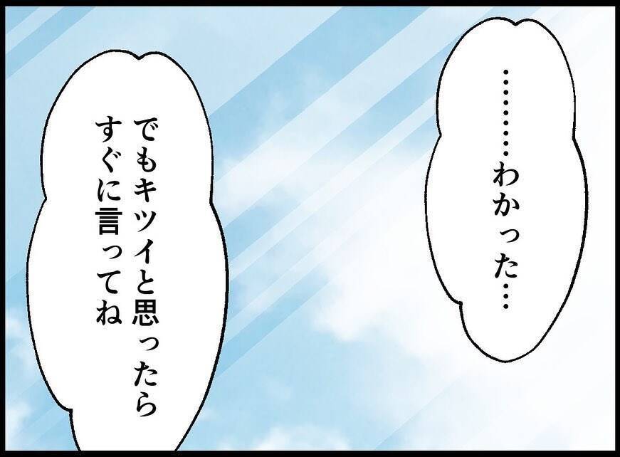 【漫画】夜中の“部屋通い”は続く…今夜は妻が目を覚ました【妻の友達を抱いたけど Vol.59】