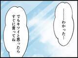 「【漫画】夜中の“部屋通い”は続く…今夜は妻が目を覚ました【妻の友達を抱いたけど Vol.59】」の画像3