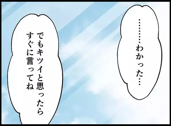 「【漫画】夜中の“部屋通い”は続く…今夜は妻が目を覚ました【妻の友達を抱いたけど Vol.59】」の画像