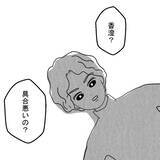 「「具合悪いの？」優しい一言の裏に隠された夫の本性」の画像4