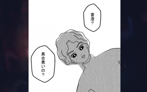 「具合悪いの？」優しい一言の裏に隠された夫の本性の画像