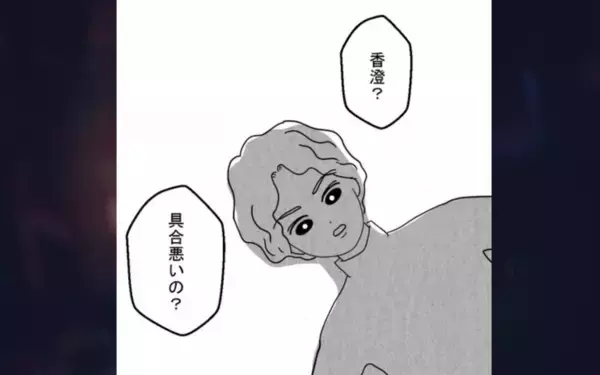 「「具合悪いの？」優しい一言の裏に隠された夫の本性」の画像