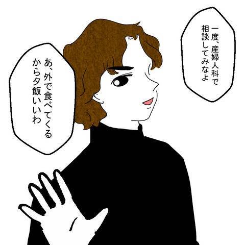 「具合悪いの？」優しい一言の裏に隠された夫の本性
