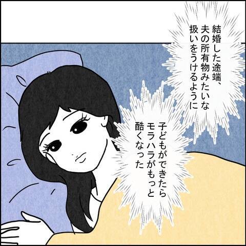 「具合悪いの？」優しい一言の裏に隠された夫の本性