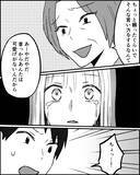 「タカりだと思うのは妻の勘違い？ 義母のわがままを批判する義祖母の一言」の画像7