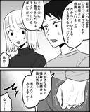 「タカりだと思うのは妻の勘違い？ 義母のわがままを批判する義祖母の一言」の画像3