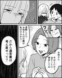 「タカりだと思うのは妻の勘違い？ 義母のわがままを批判する義祖母の一言」の画像8