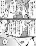 「タカりだと思うのは妻の勘違い？ 義母のわがままを批判する義祖母の一言」の画像2
