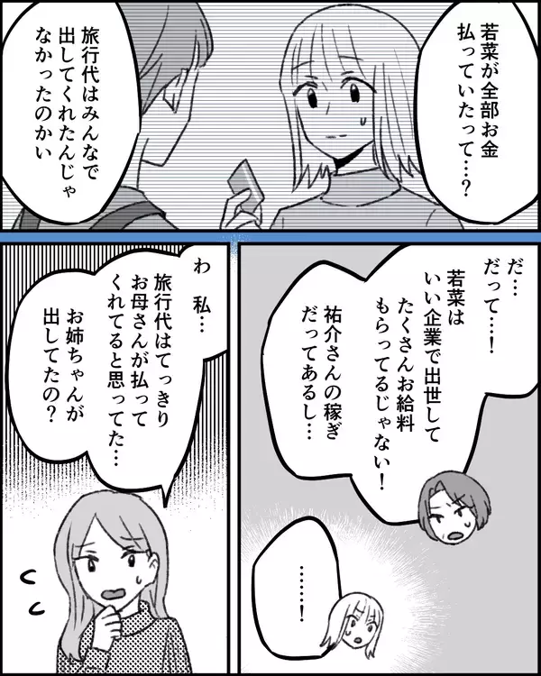 「タカりだと思うのは妻の勘違い？ 義母のわがままを批判する義祖母の一言」の画像
