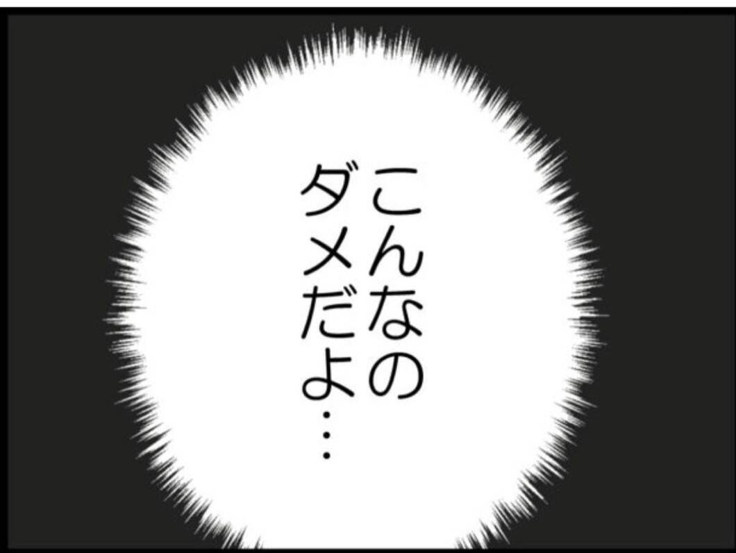 【漫画】義母がかわいそう…受け入れるしかないのか？【マジメだと思ってた義父は… Vol.92】