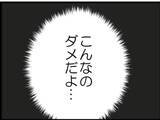 「【漫画】義母がかわいそう…受け入れるしかないのか？【マジメだと思ってた義父は… Vol.92】」の画像5