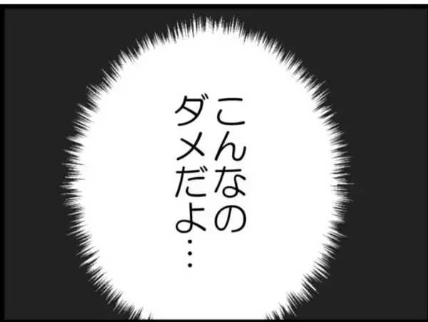 「【漫画】義母がかわいそう…受け入れるしかないのか？【マジメだと思ってた義父は… Vol.92】」の画像