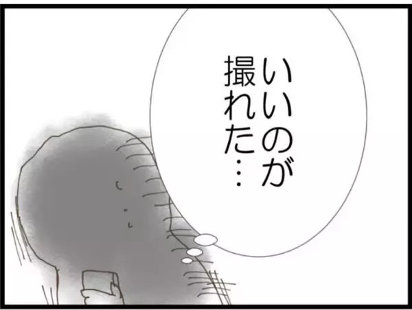 「【漫画】義母がかわいそう…受け入れるしかないのか？【マジメだと思ってた義父は… Vol.92】」の画像